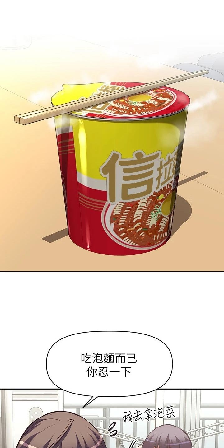 第23章：下半场直播