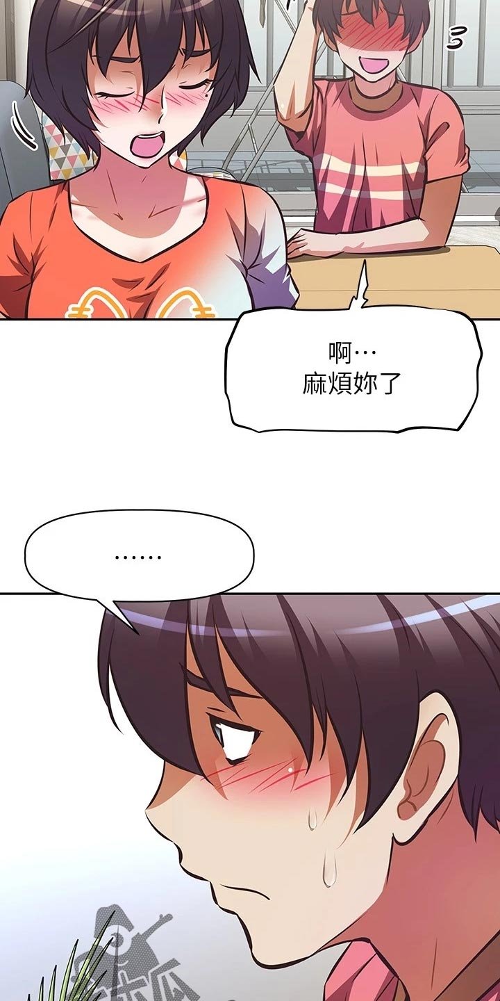 第23章：下半场直播