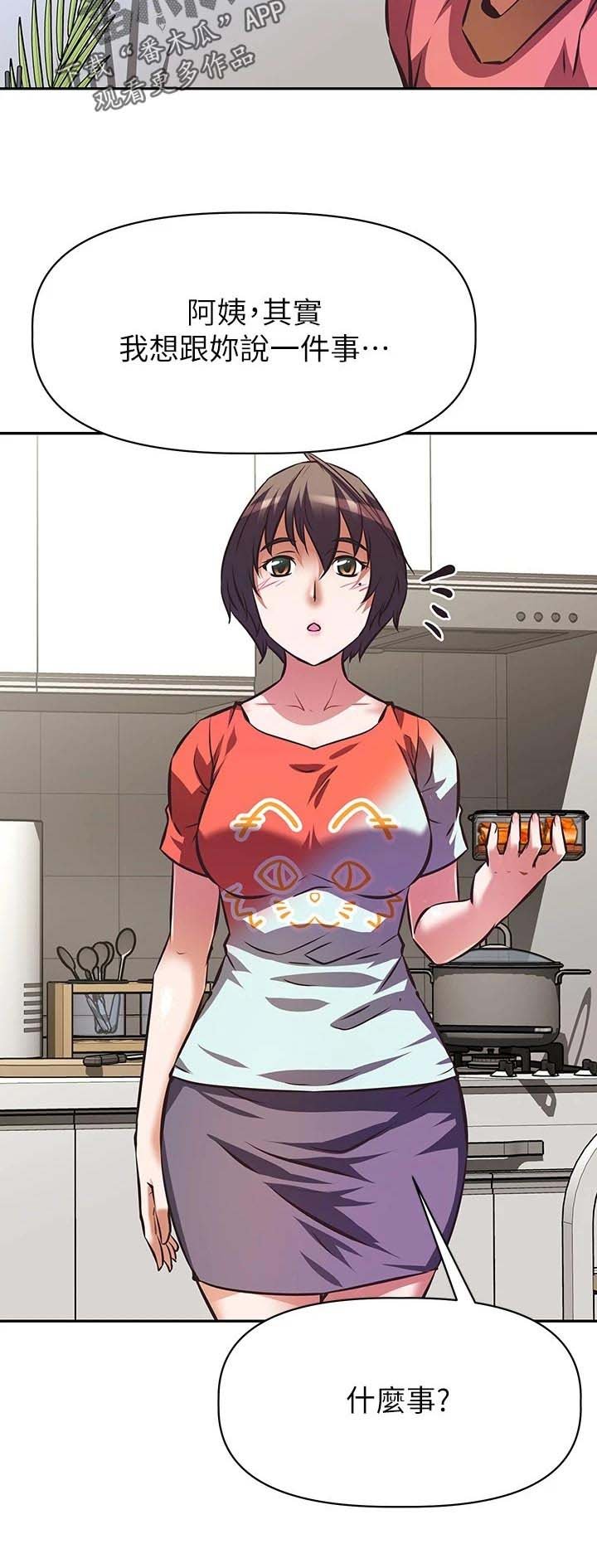 第23章：下半场直播