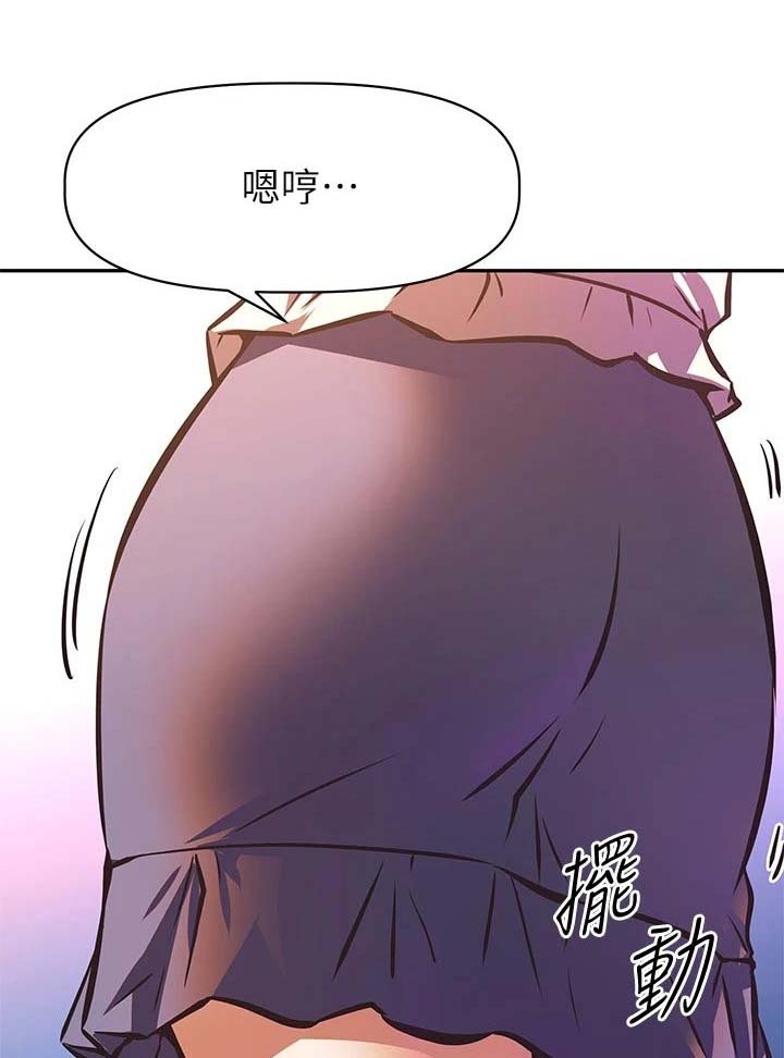 第25章：偷听