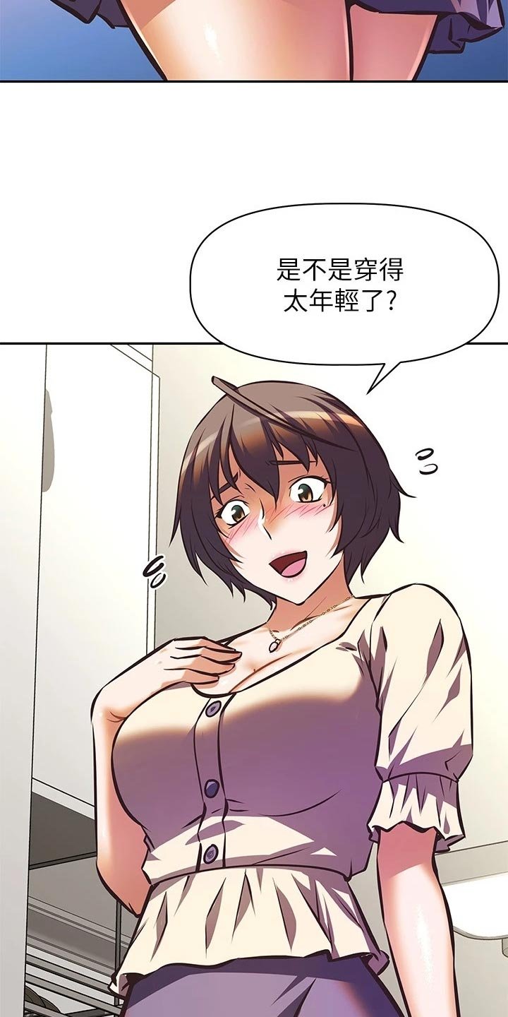 第25章：偷听