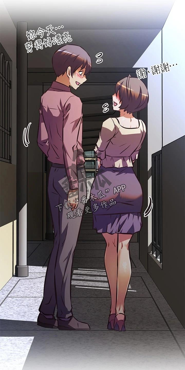 第25章：偷听
