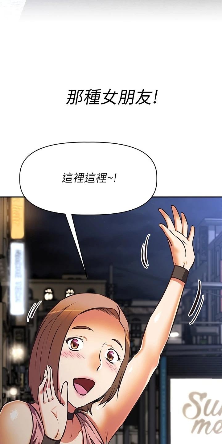 第25章：偷听