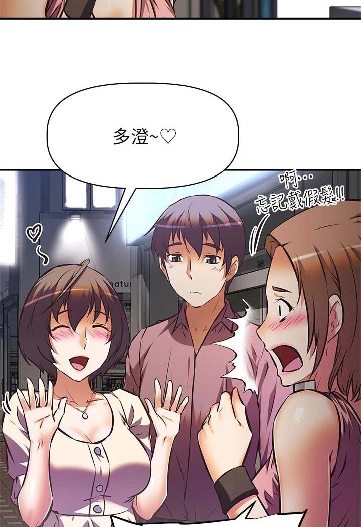 第25章：偷听