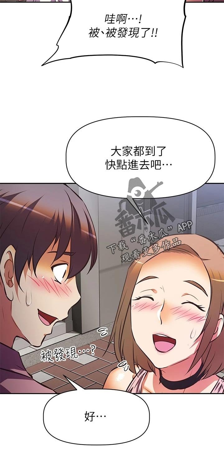 第25章：偷听