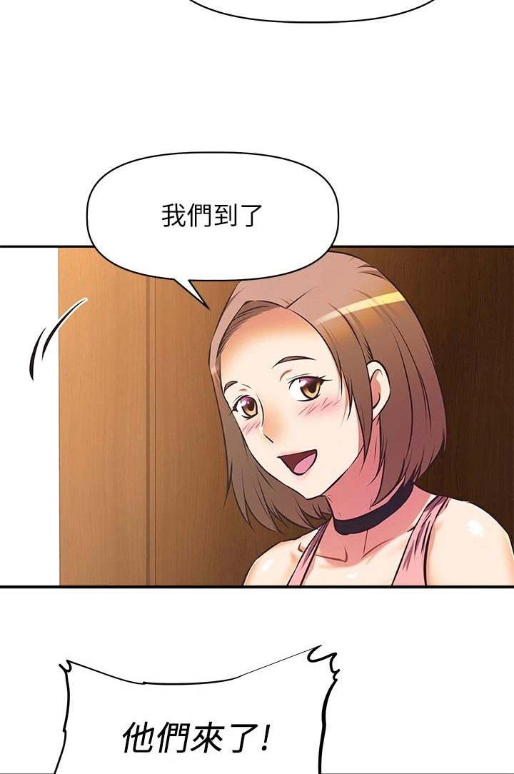 第25章：偷听