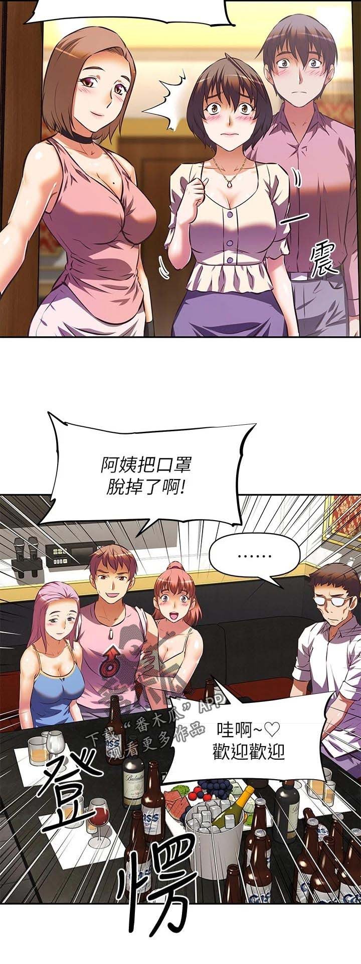 第25章：偷听