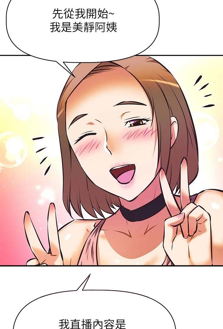 第26章：稳定的生活