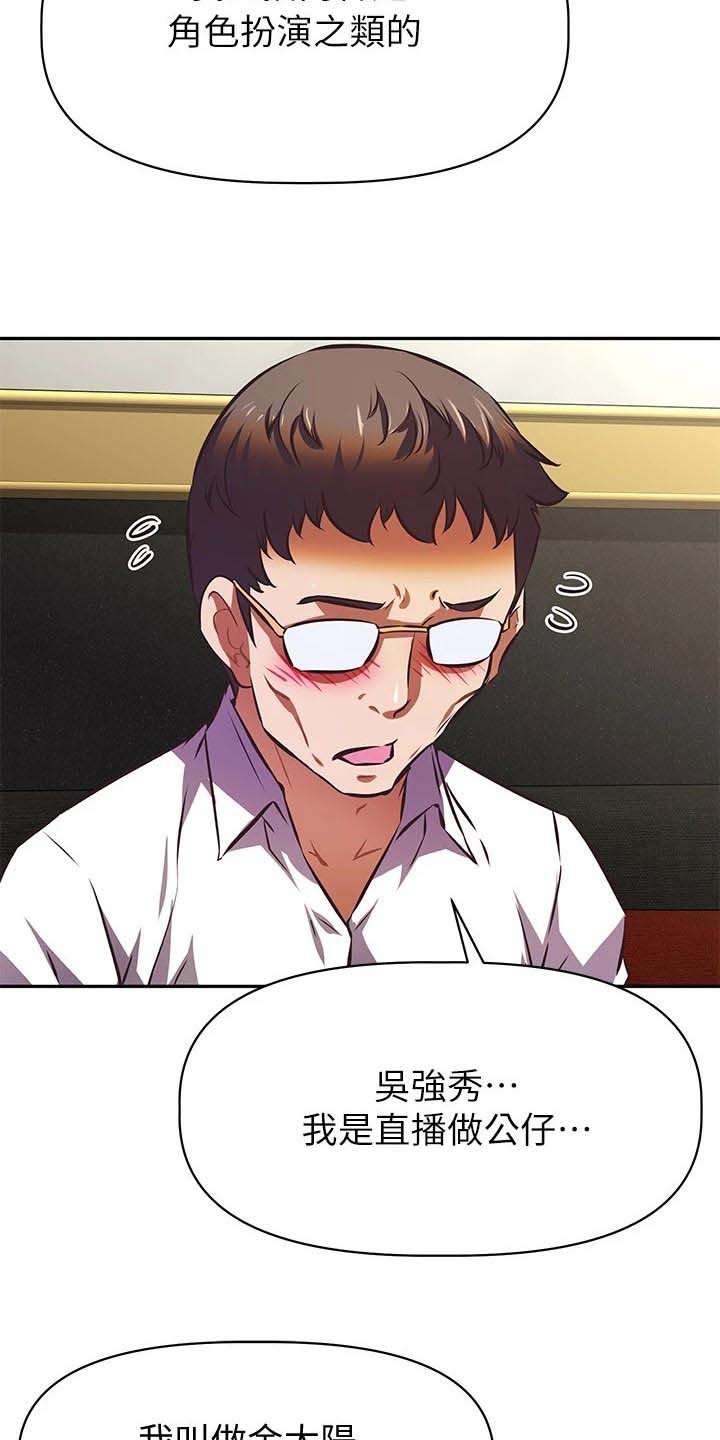 第26章：稳定的生活