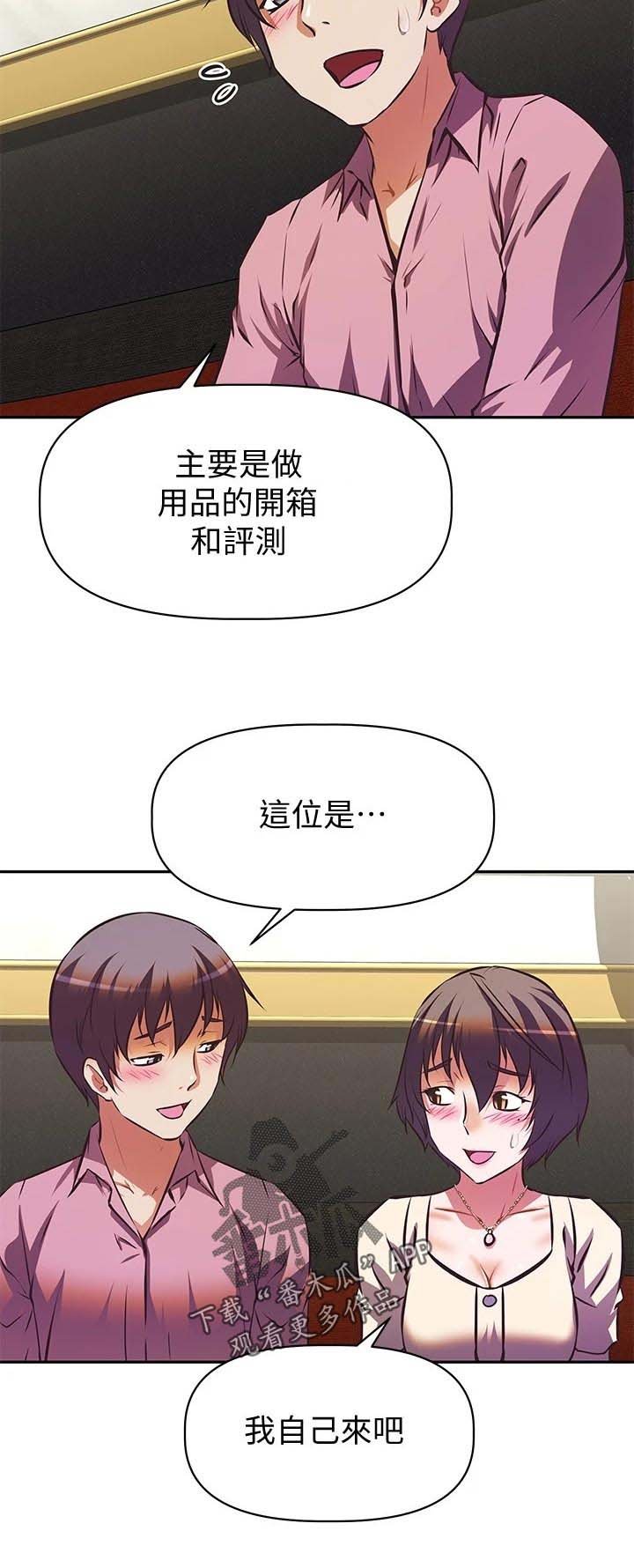 第26章：稳定的生活