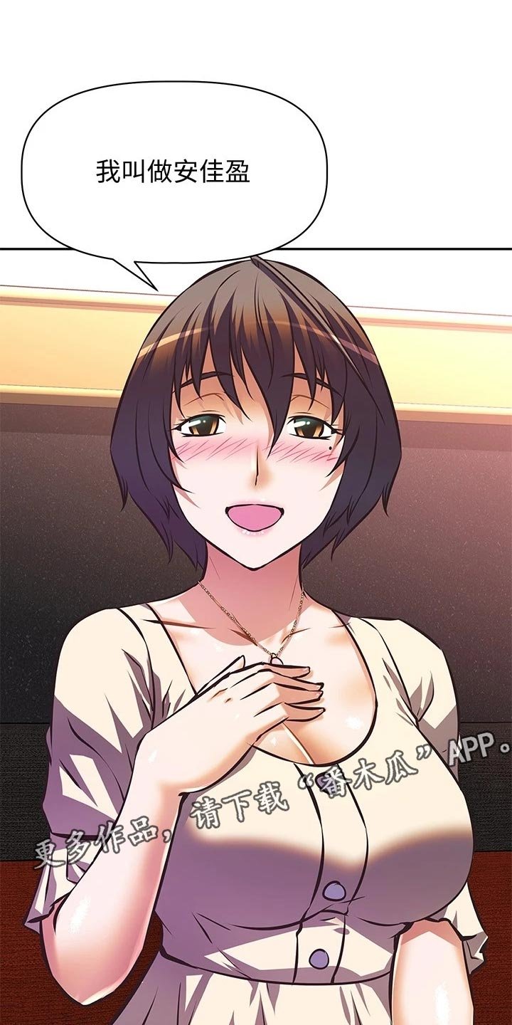 第26章：稳定的生活