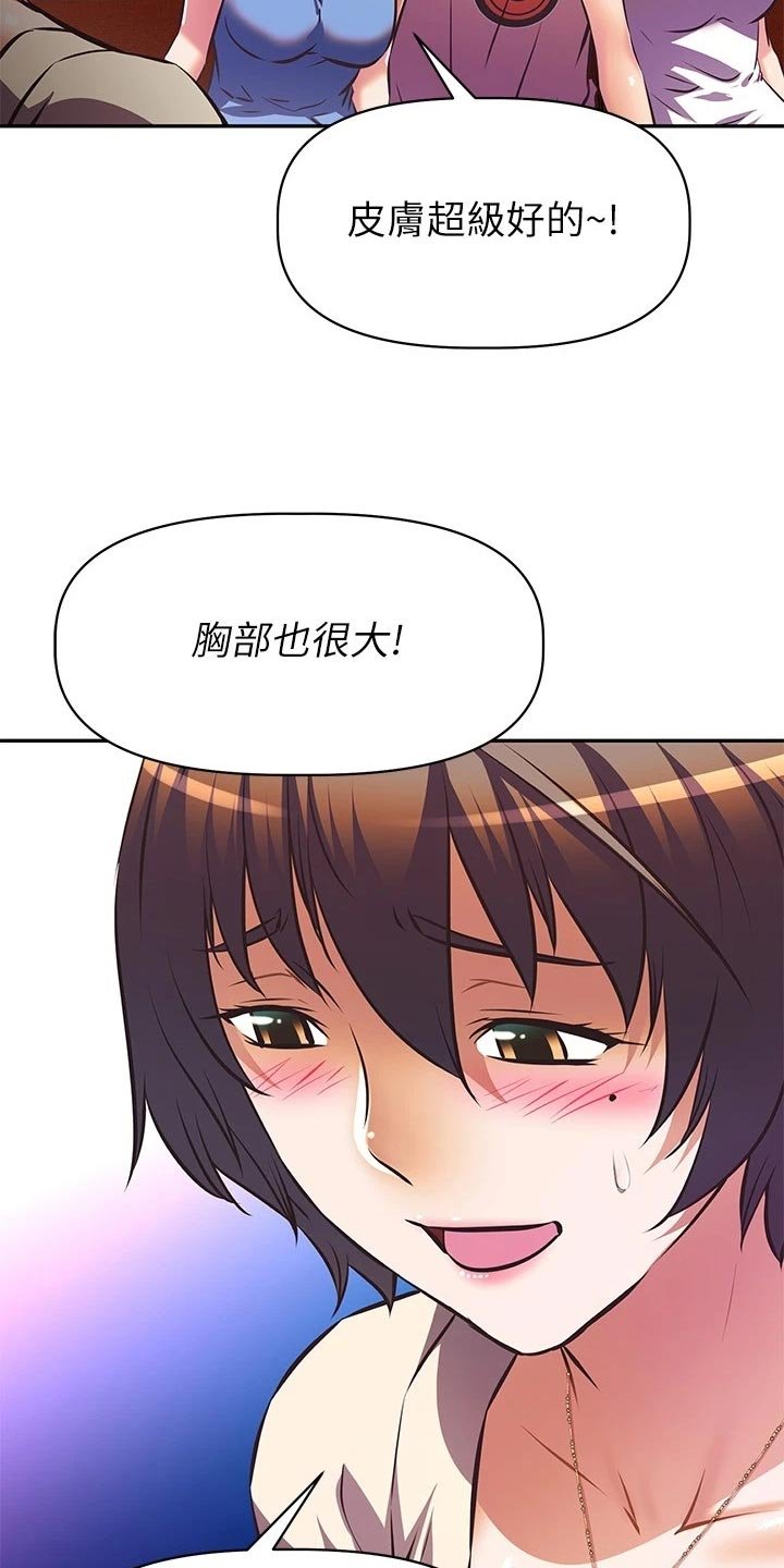 第26章：稳定的生活
