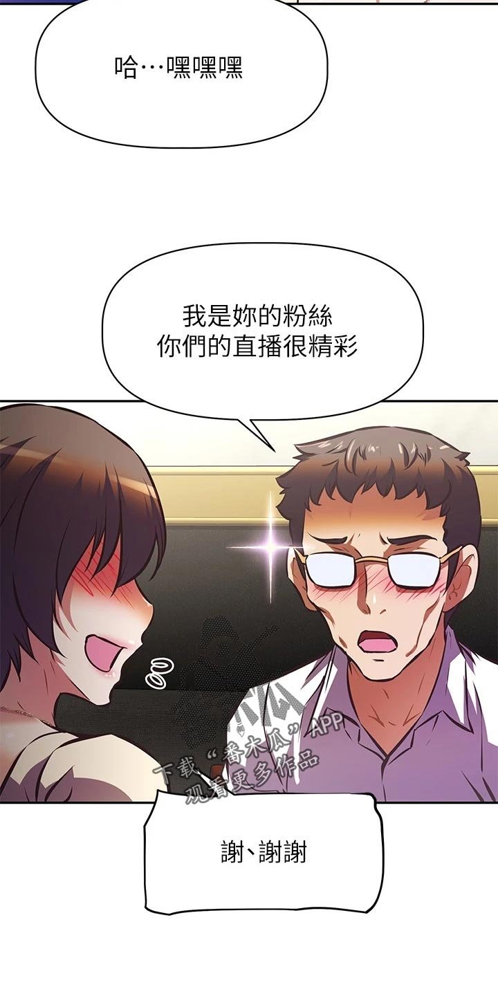 第26章：稳定的生活