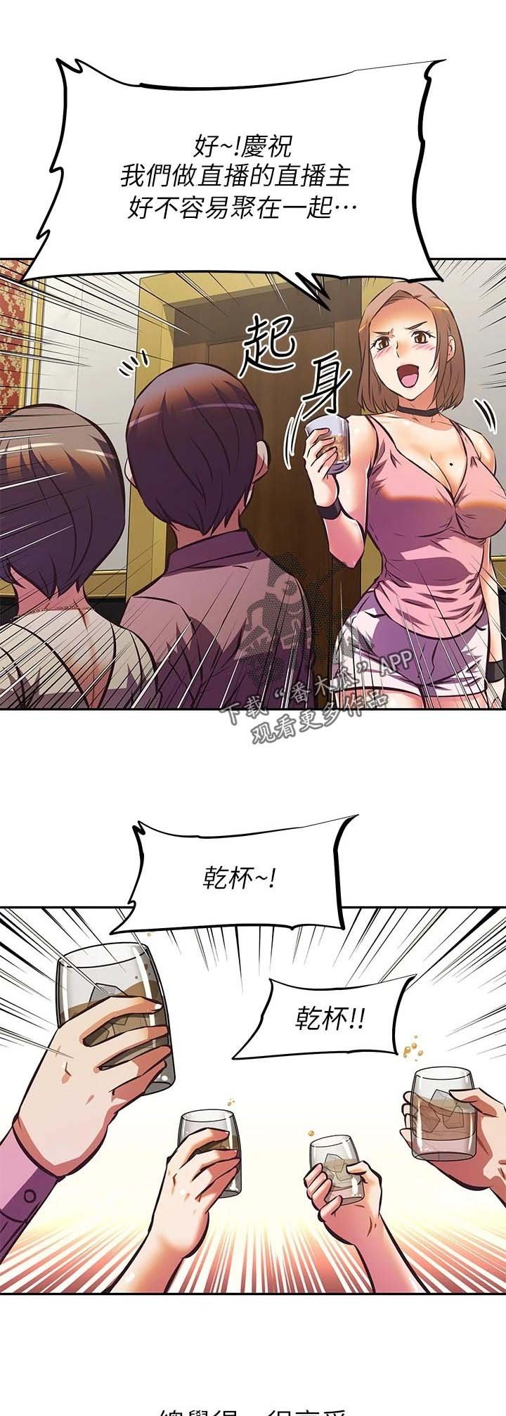 第27章：聚会邀请