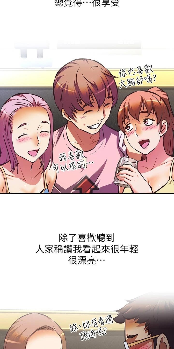 第27章：聚会邀请