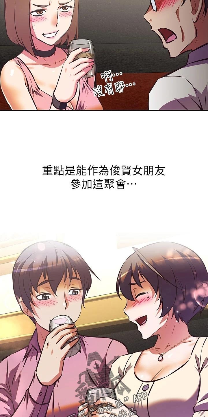 第27章：聚会邀请