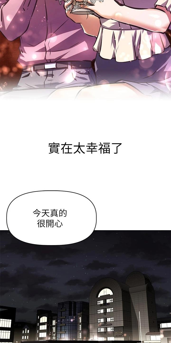 第27章：聚会邀请