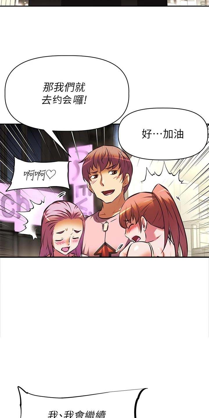 第27章：聚会邀请