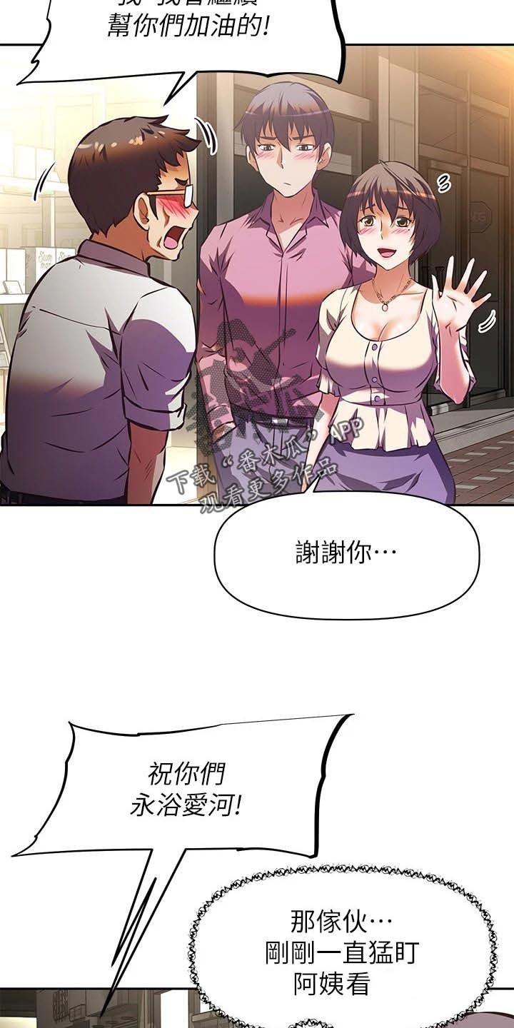 第27章：聚会邀请