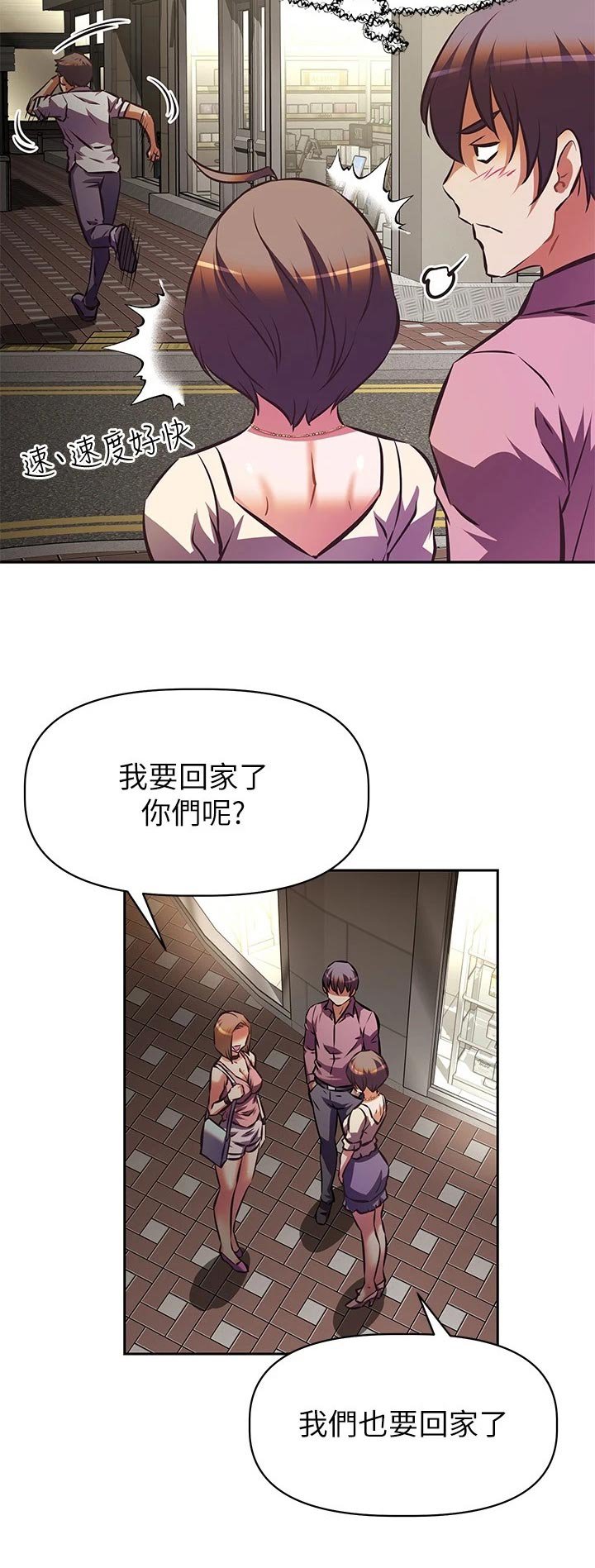 第27章：聚会邀请