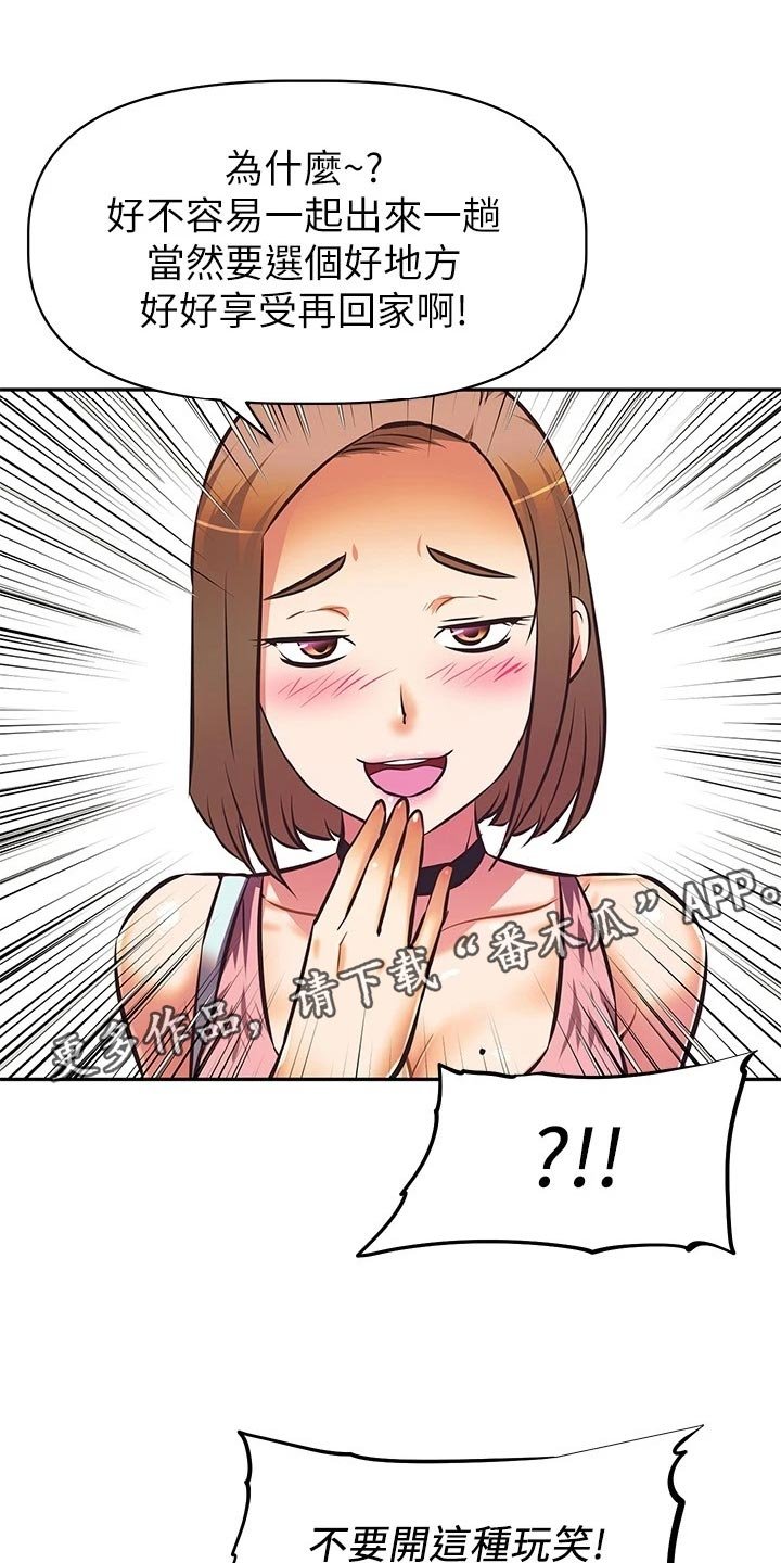 第27章：聚会邀请