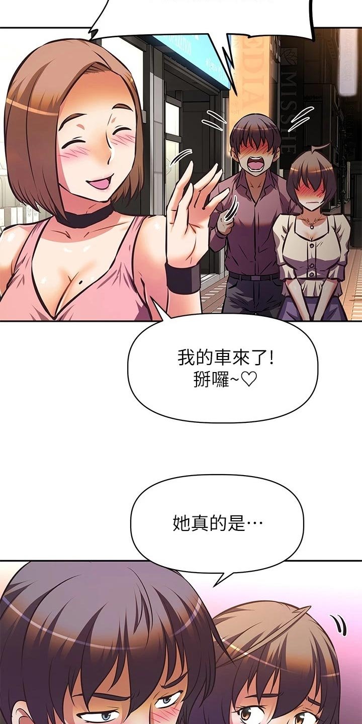 第27章：聚会邀请