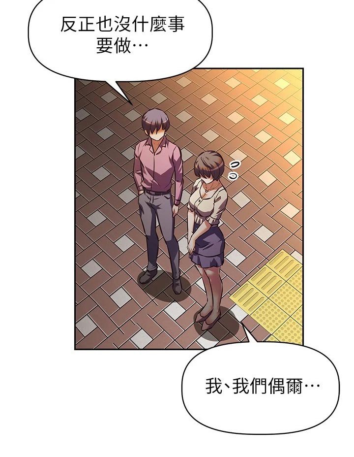 第27章：聚会邀请