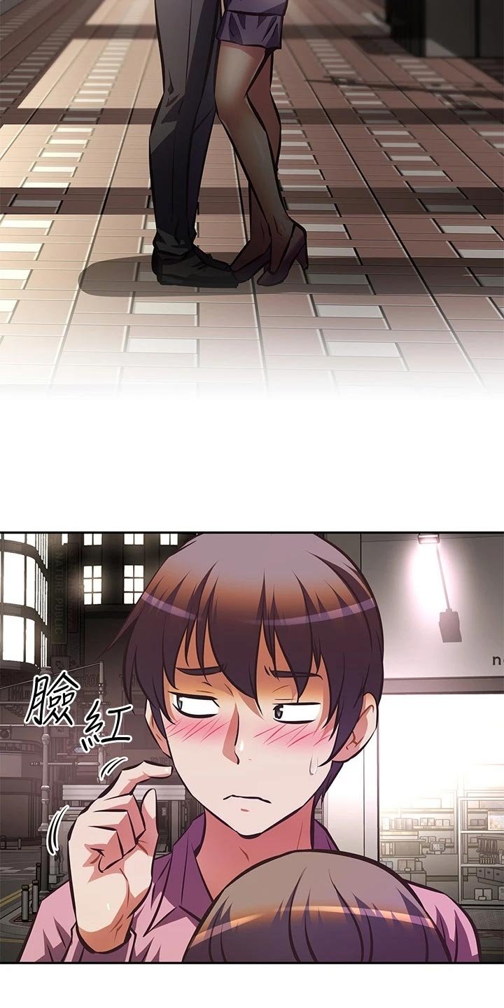 第28章：男朋友的身份