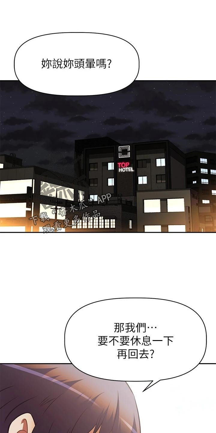 第28章：男朋友的身份