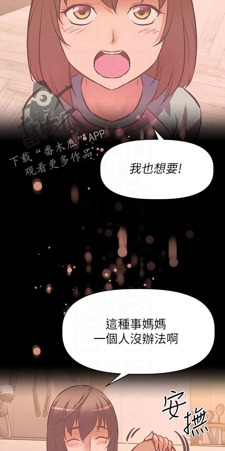 第28章：男朋友的身份