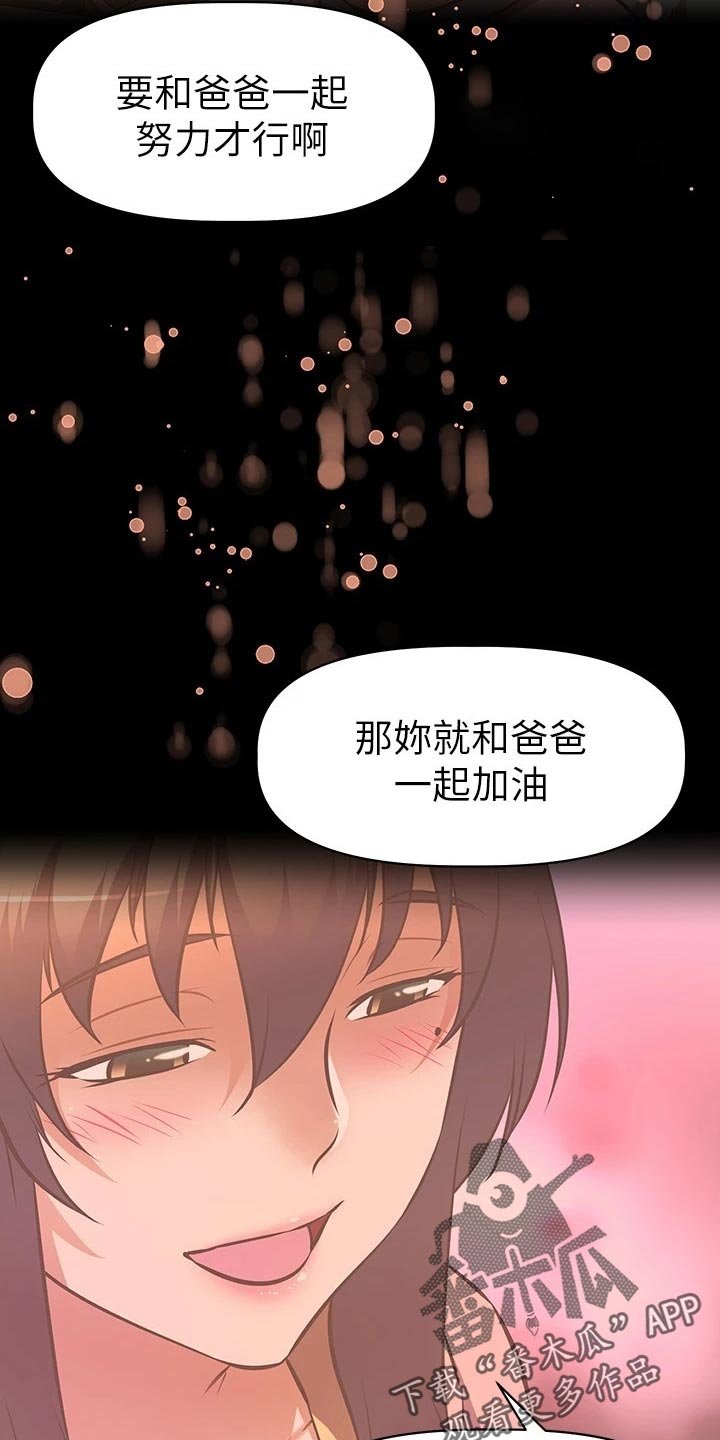 第28章：男朋友的身份