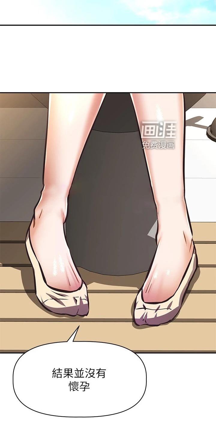 第29章：留恋身份