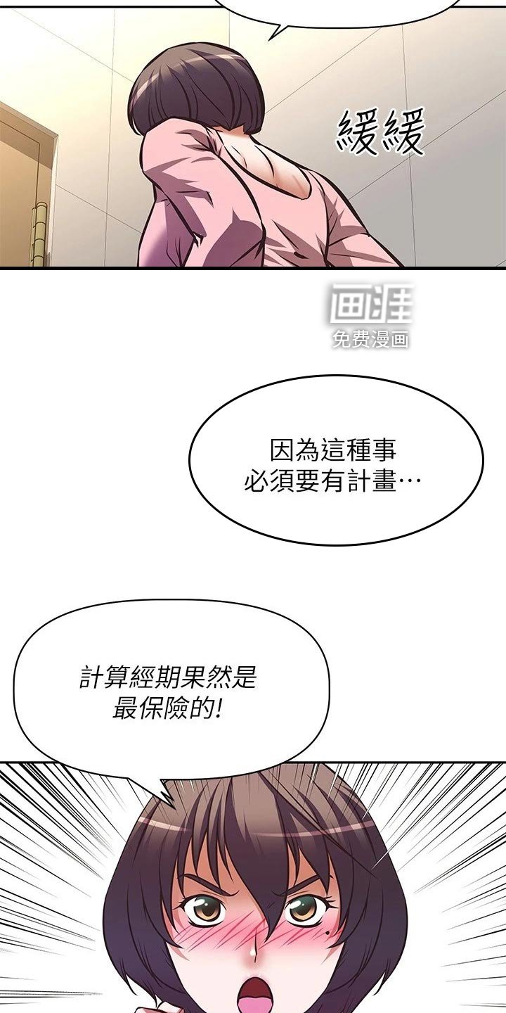 第29章：留恋身份