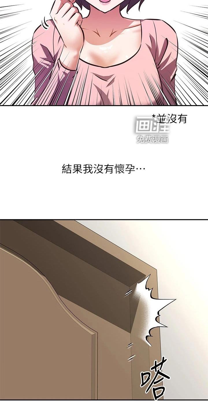 第29章：留恋身份