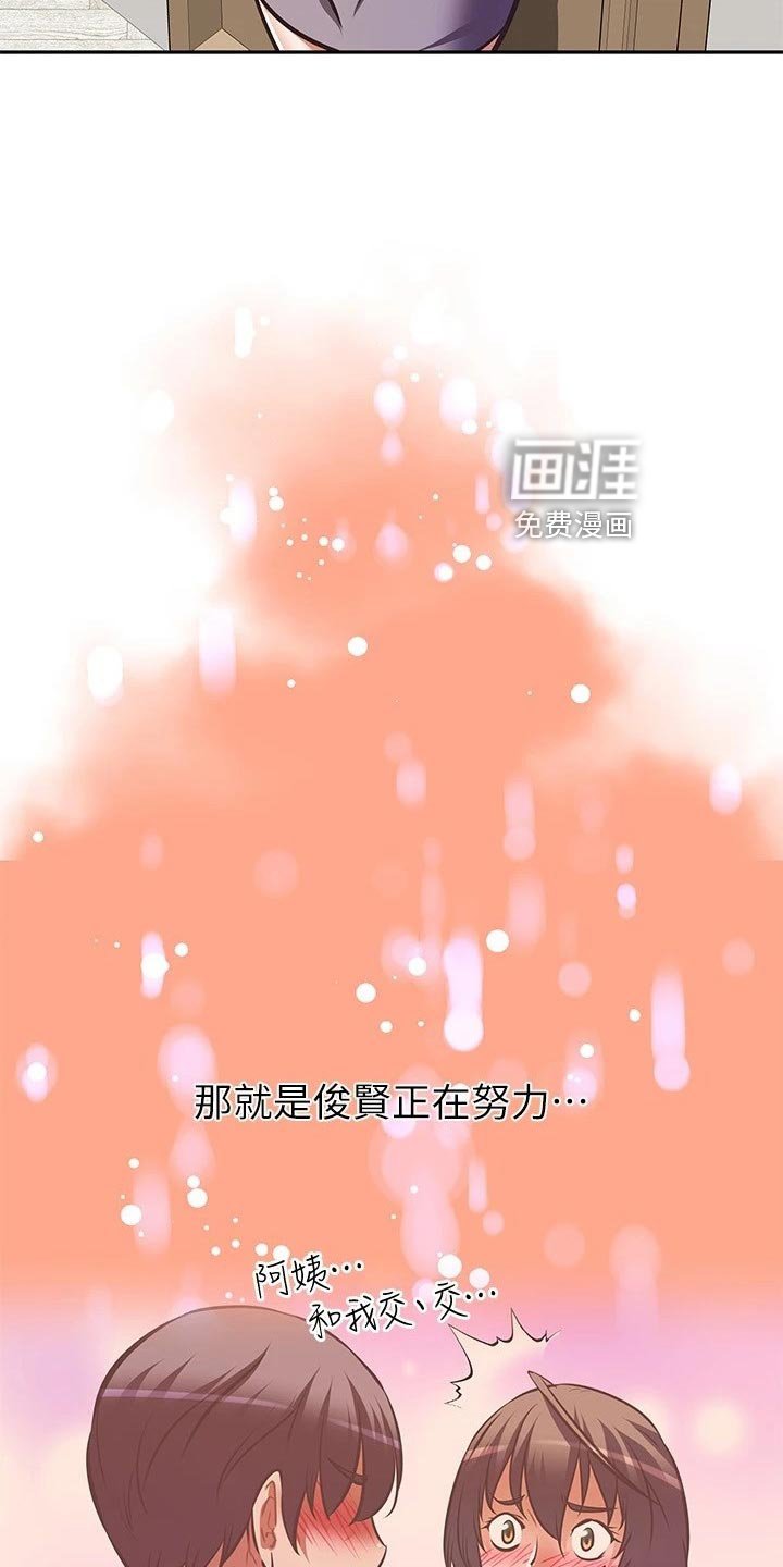 第29章：留恋身份