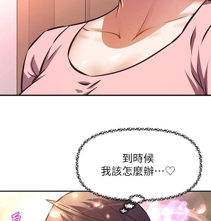 第29章：留恋身份