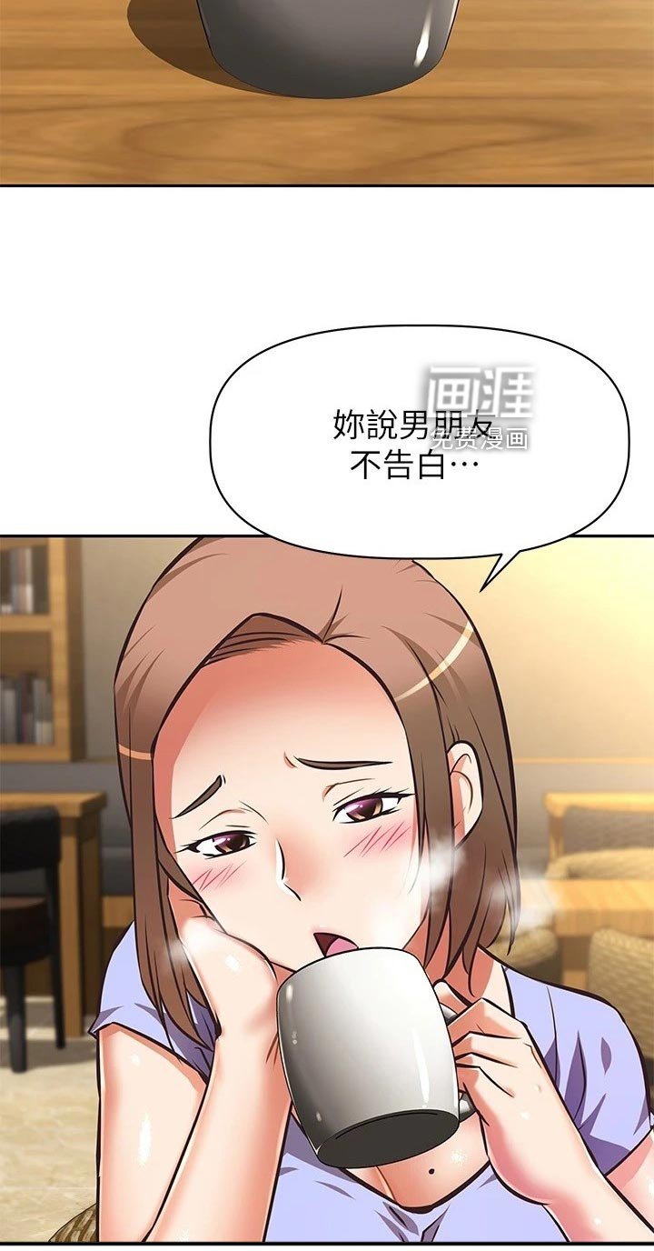 第29章：留恋身份
