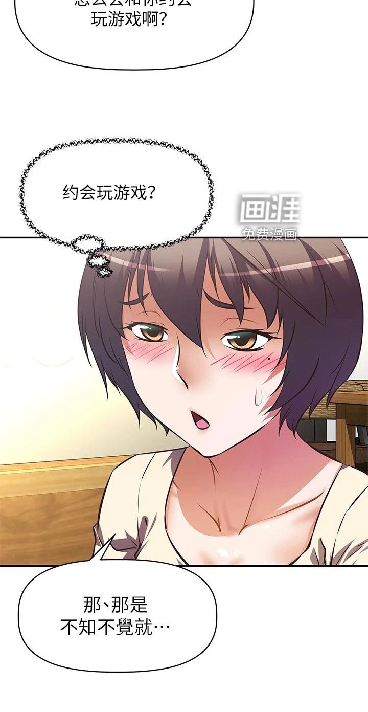 第29章：留恋身份