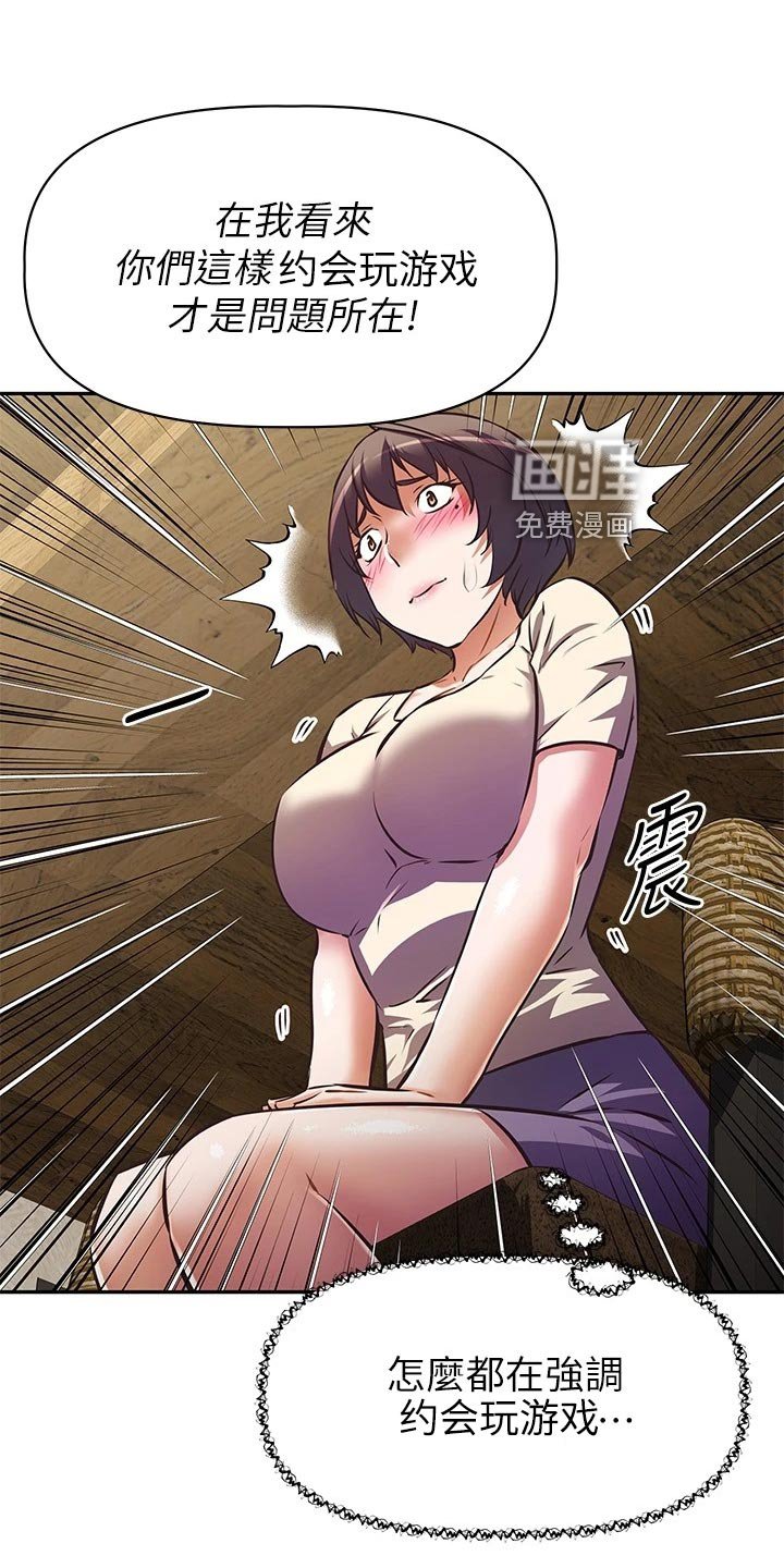 第29章：留恋身份