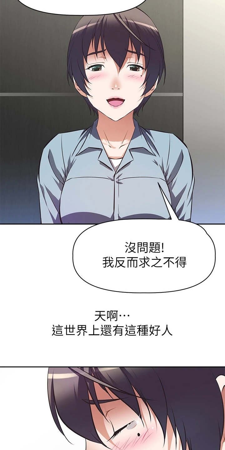 第3章：小鲜肉