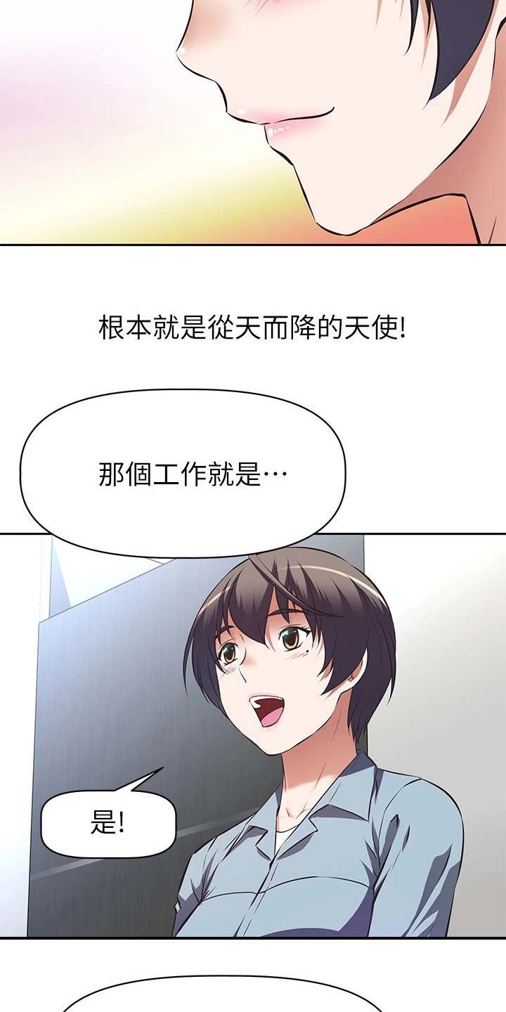 第3章：小鲜肉