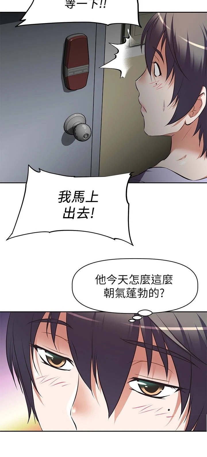 第3章：小鲜肉