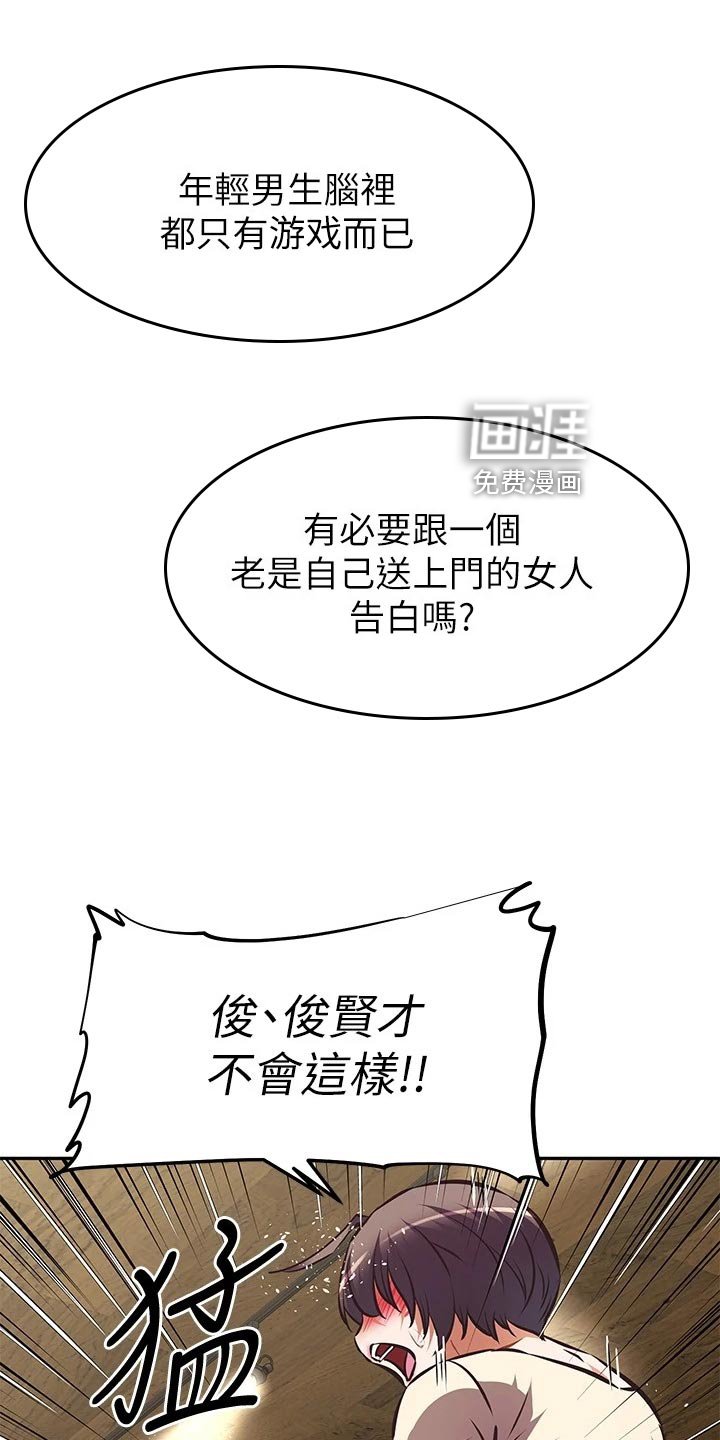 第30章：儿时的约定