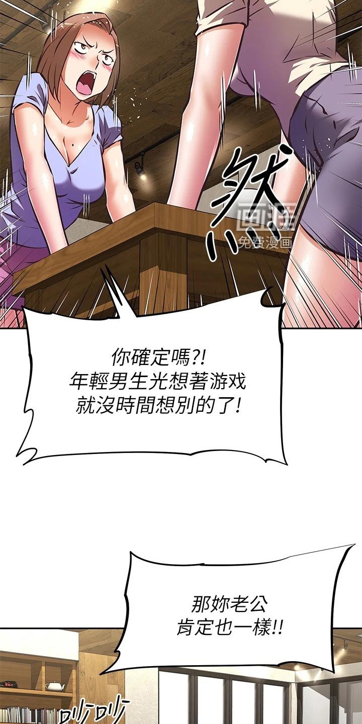 第30章：儿时的约定