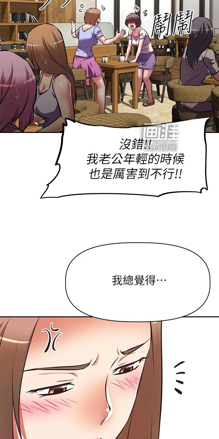 第30章：儿时的约定