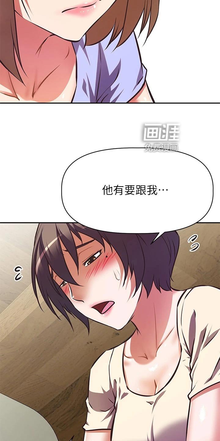 第30章：儿时的约定