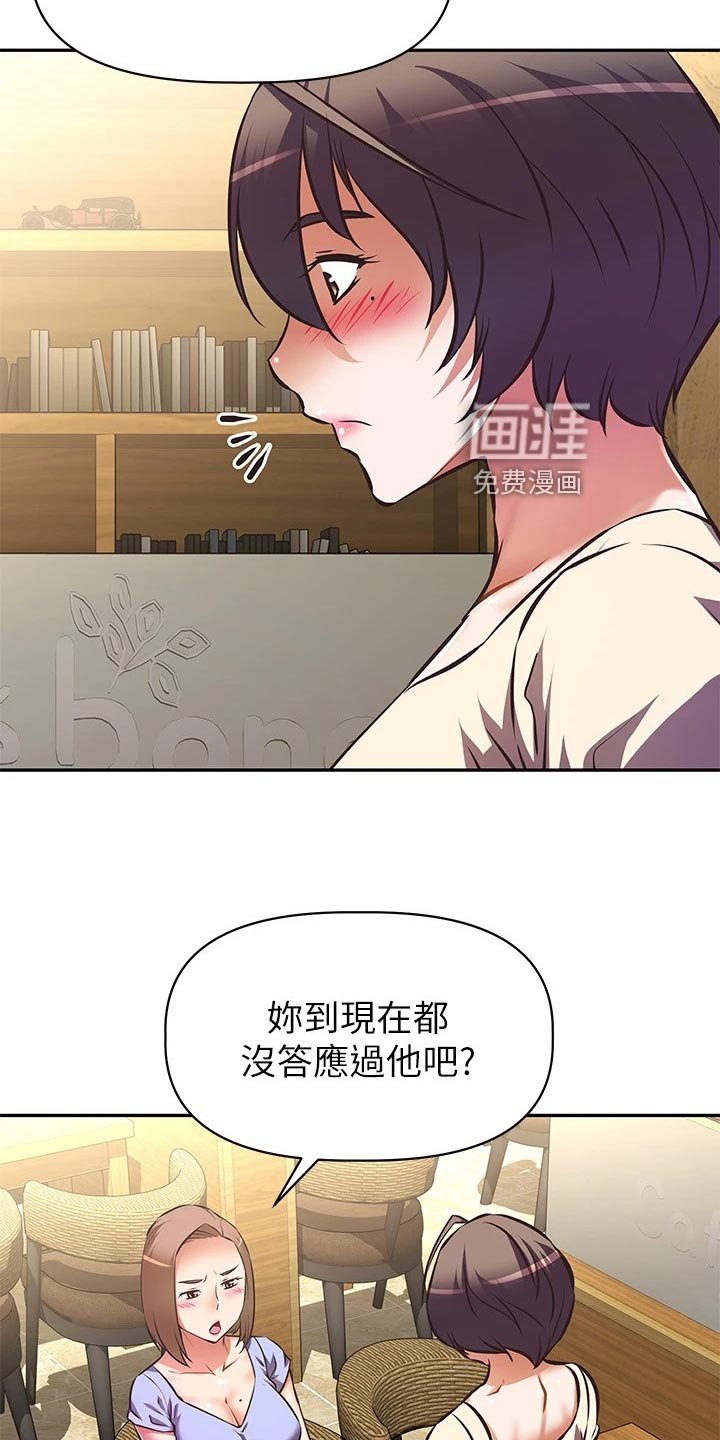 第30章：儿时的约定