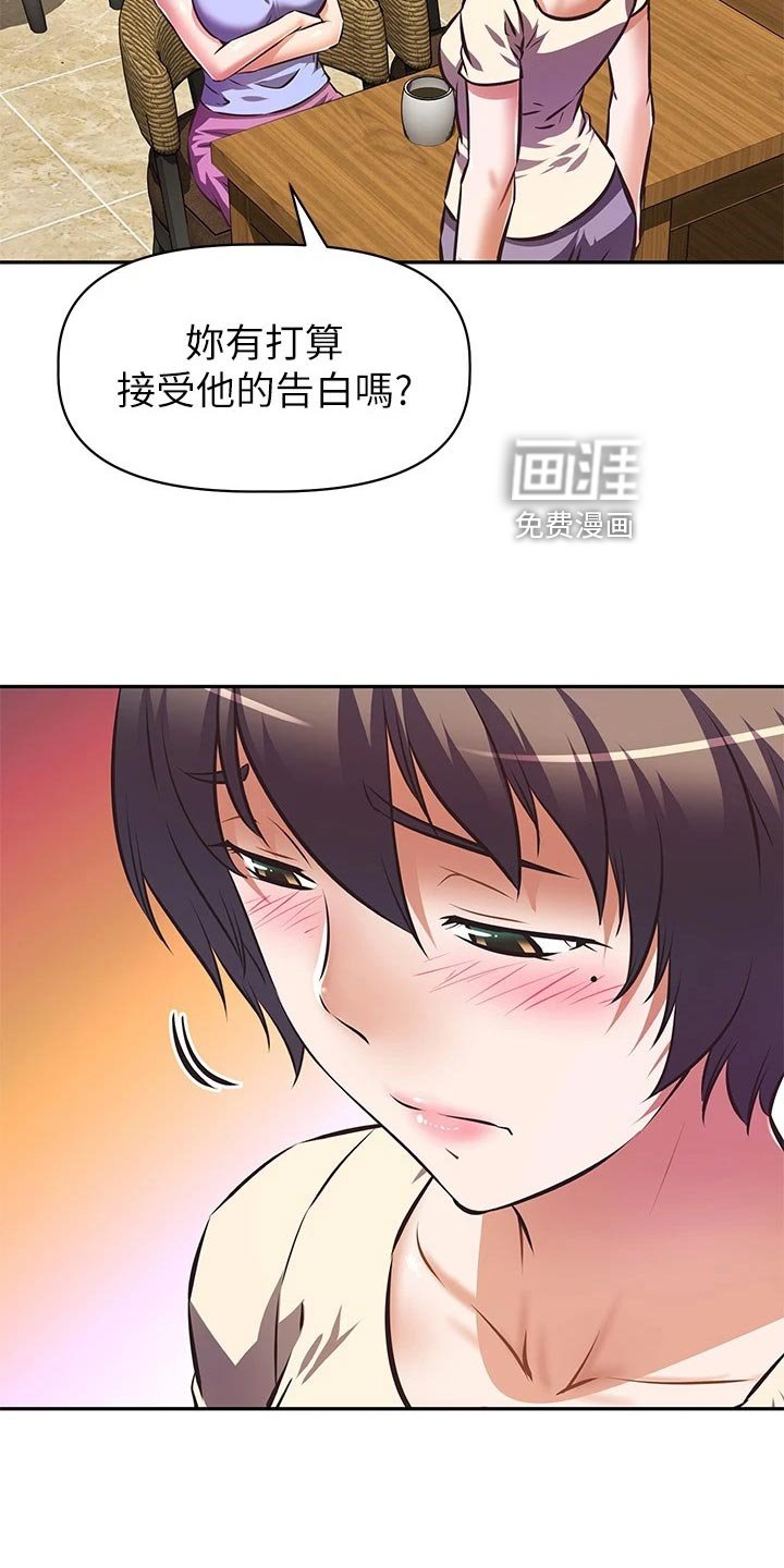 第30章：儿时的约定