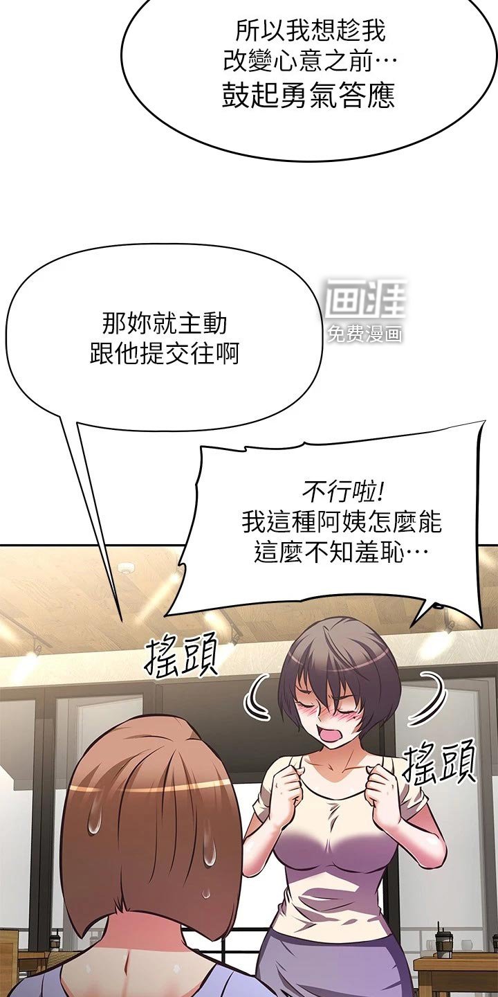 第30章：儿时的约定