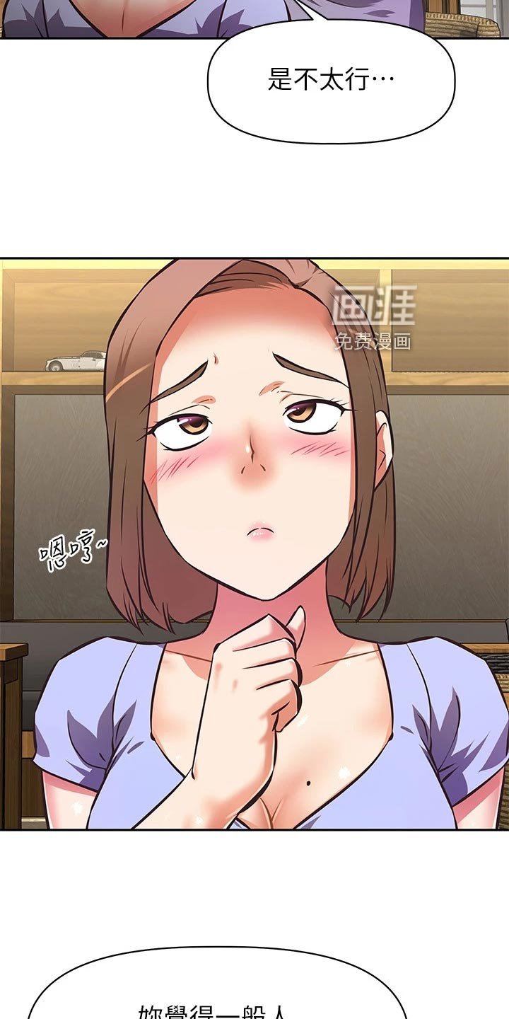 第30章：儿时的约定